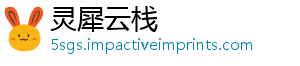 灵犀云栈